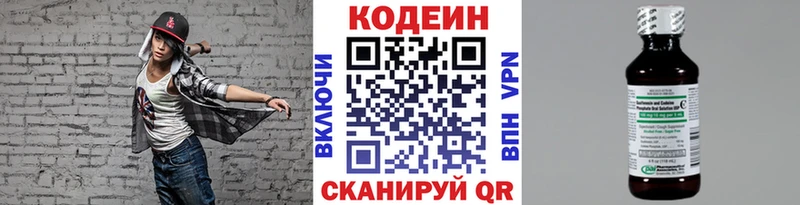 Кодеин Purple Drank  Тарко-Сале 