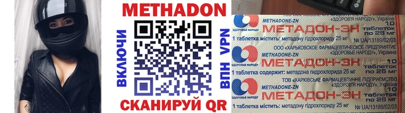гидра сайт  купить наркоту  Тарко-Сале  Метадон мёд 